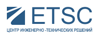 http://www.etsc.ru/, Центр Инженерно-Технических Решений (ETSC)