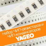 Набор SMD резисторов и конденсаторов YAGEO