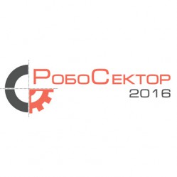 РобоСектор-2016